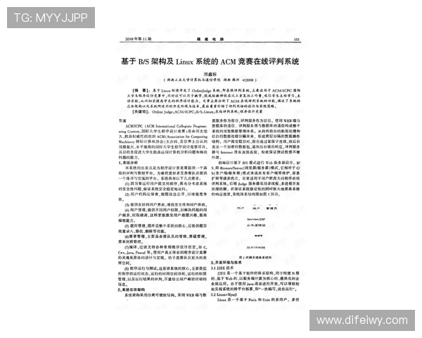 孙兴慜合同细节与薪资结构解析:当前阶段待遇与竞技表现走势清晰