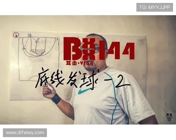 篮球规则解读：底线发球的具体步骤与注意事项。