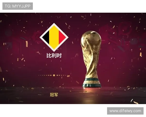 比利时世界杯冠军竞争格局